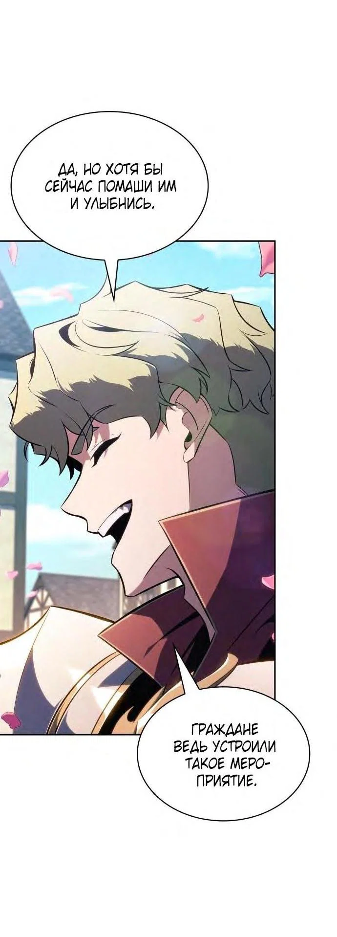 Read Я единственный новичок максимального уровня RU Manga Online