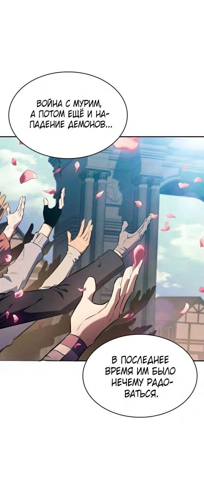 Read Я единственный новичок максимального уровня RU Manga Online