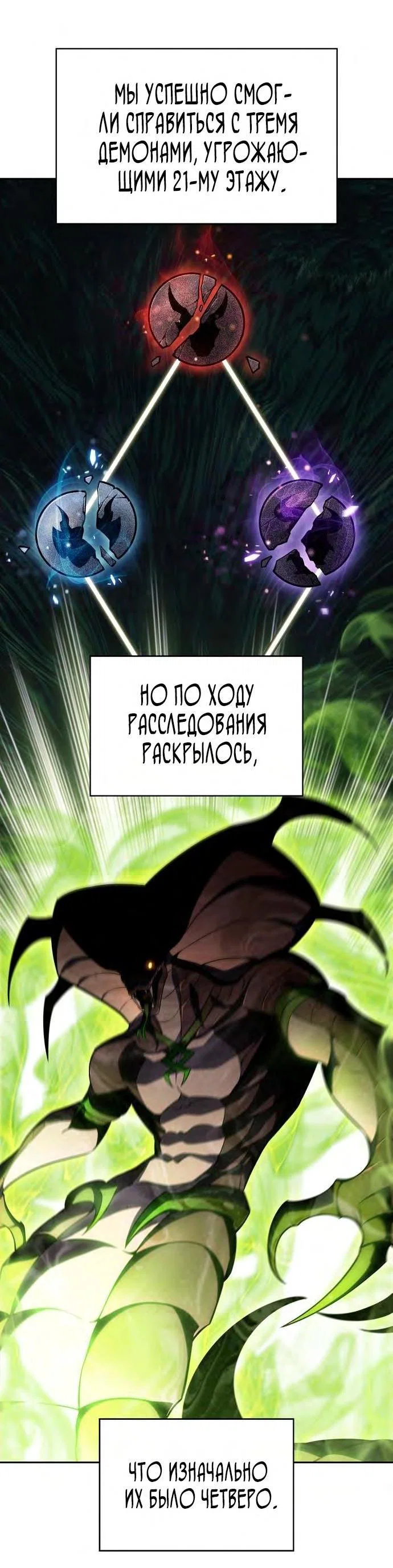 Read Я единственный новичок максимального уровня RU Manga Online
