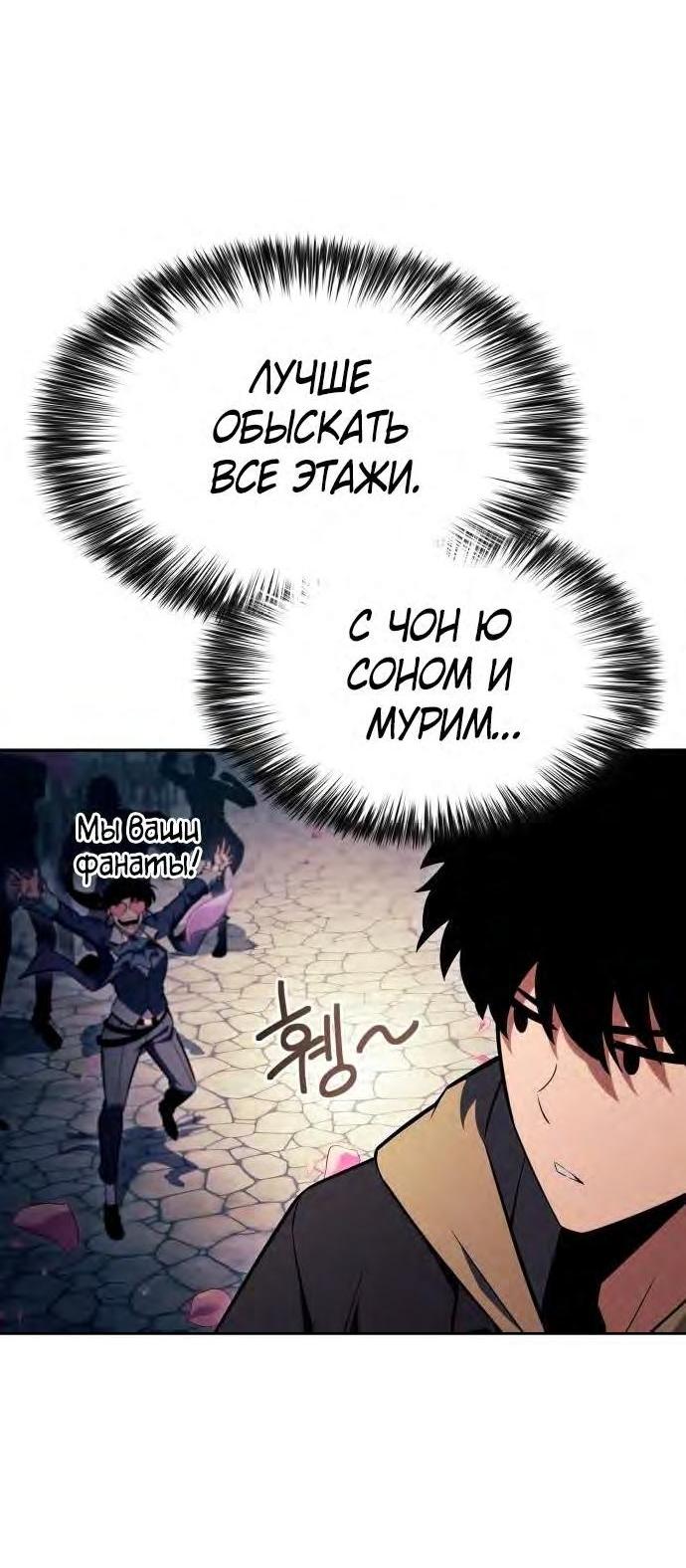 Read Я единственный новичок максимального уровня RU Manga Online