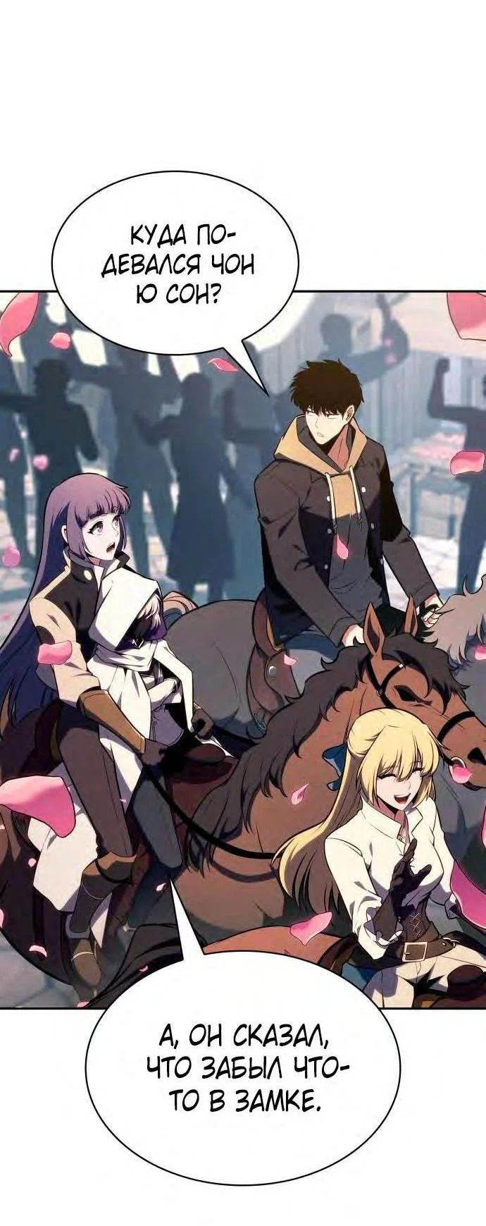Read Я единственный новичок максимального уровня RU Manga Online