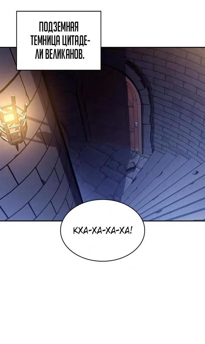 Read Я единственный новичок максимального уровня RU Manga Online