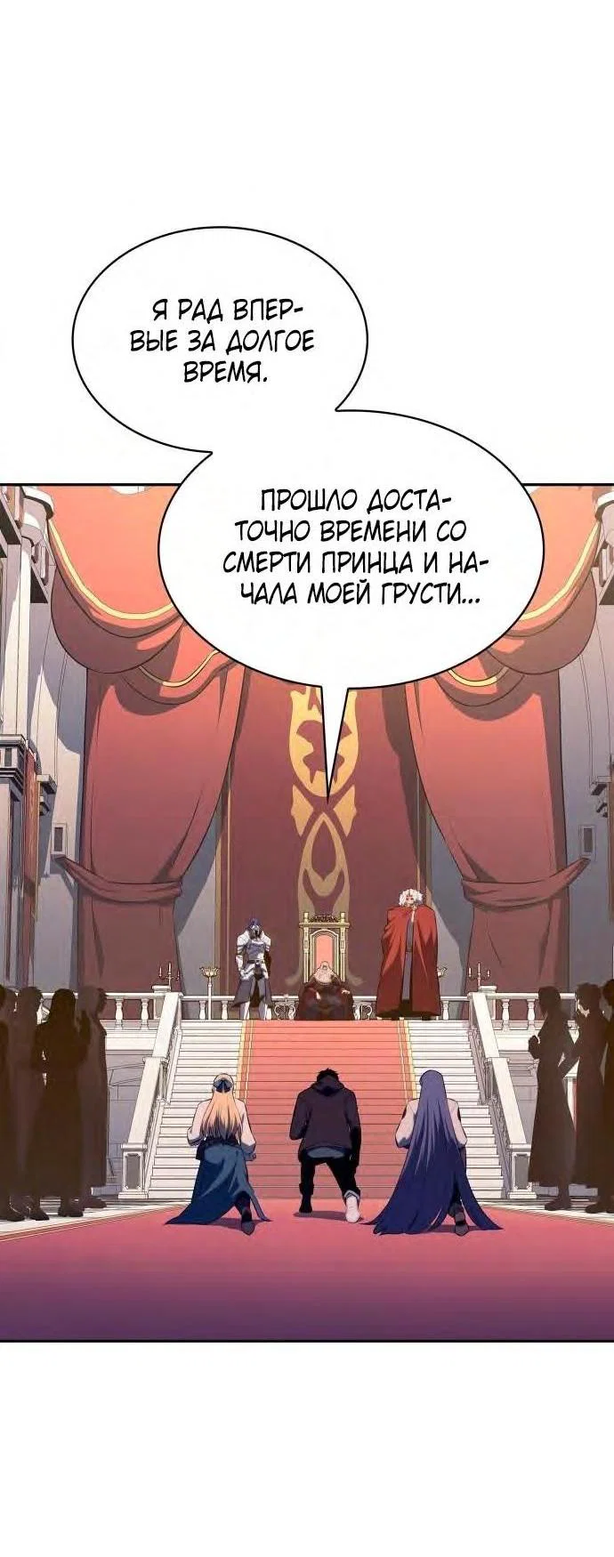 Read Я единственный новичок максимального уровня RU Manga Online