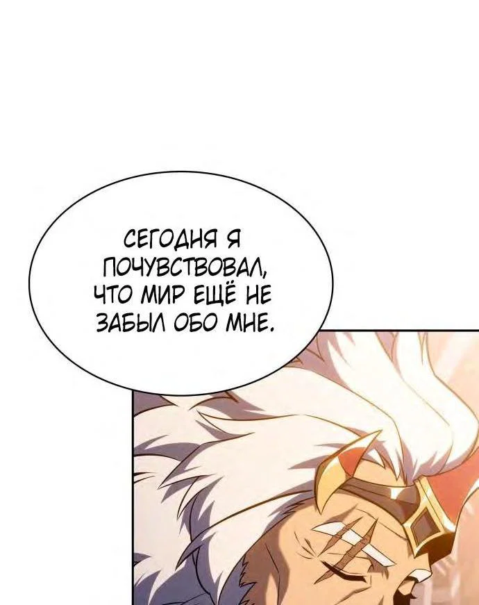 Read Я единственный новичок максимального уровня RU Manga Online
