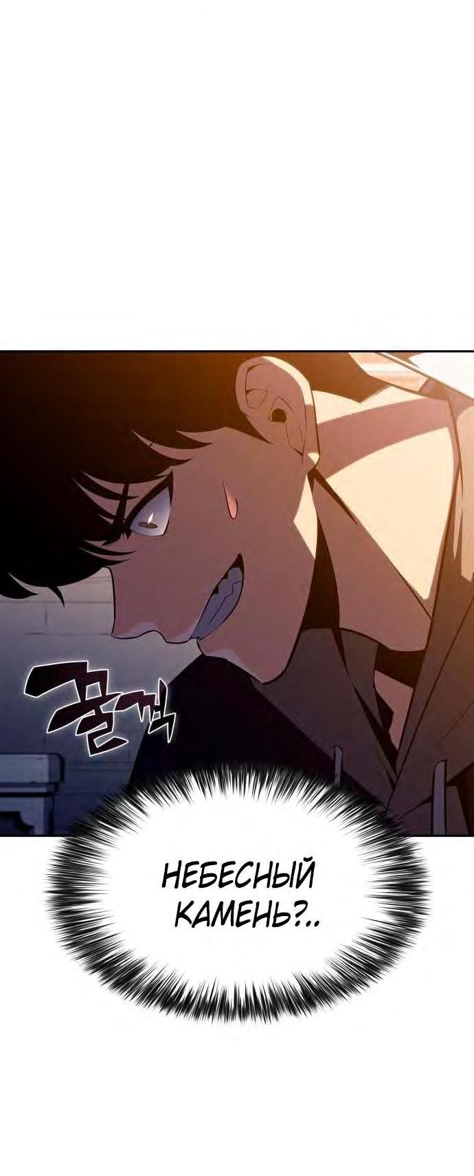 Read Я единственный новичок максимального уровня RU Manga Online