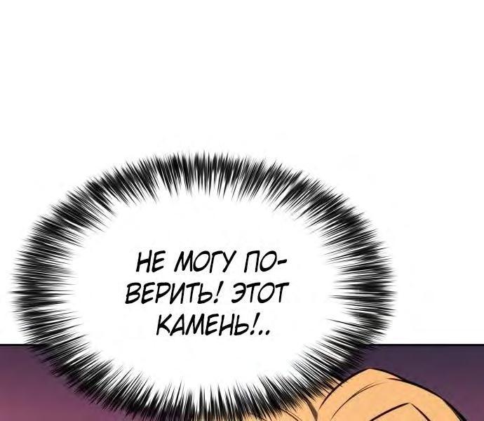 Read Я единственный новичок максимального уровня RU Manga Online