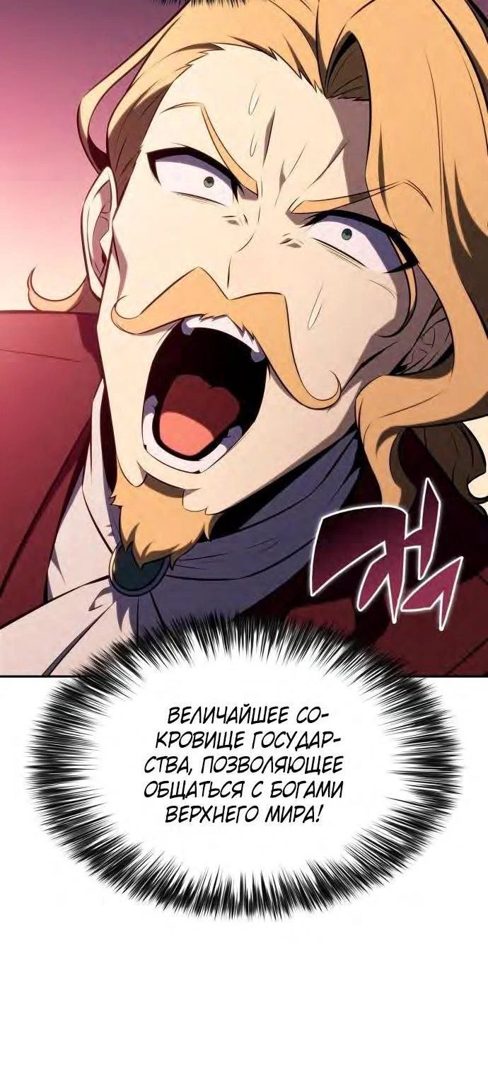 Read Я единственный новичок максимального уровня RU Manga Online