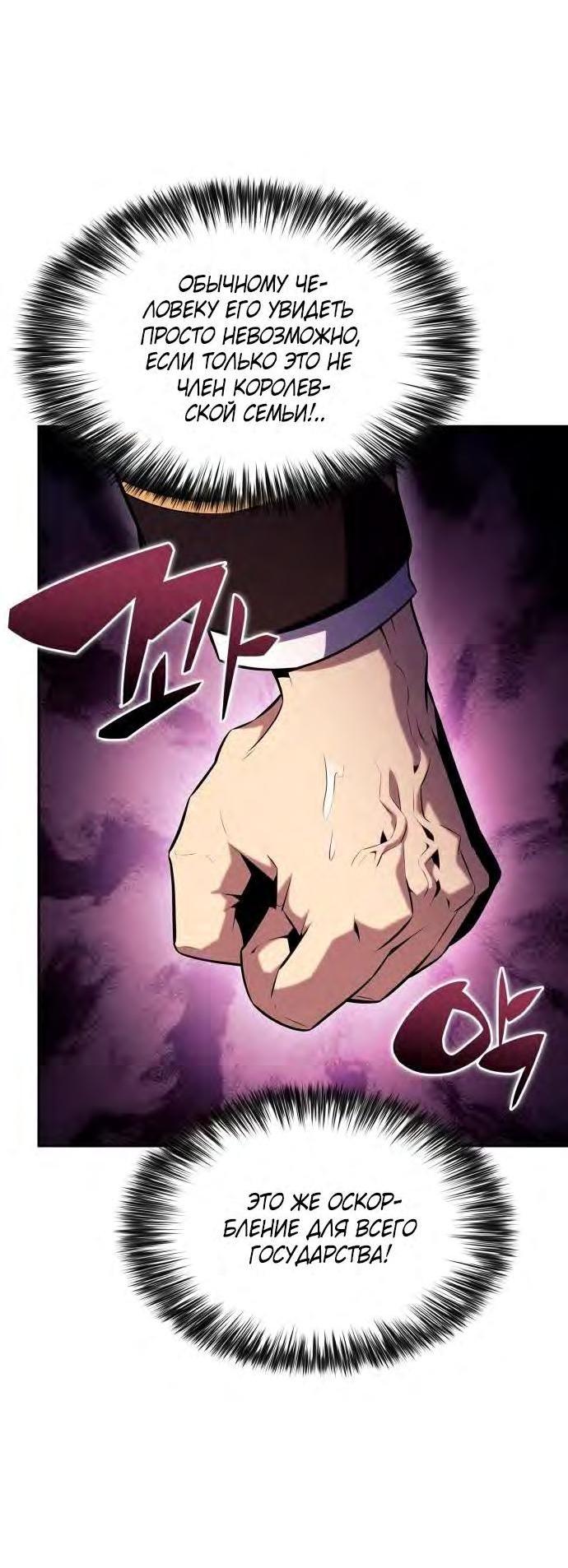 Read Я единственный новичок максимального уровня RU Manga Online