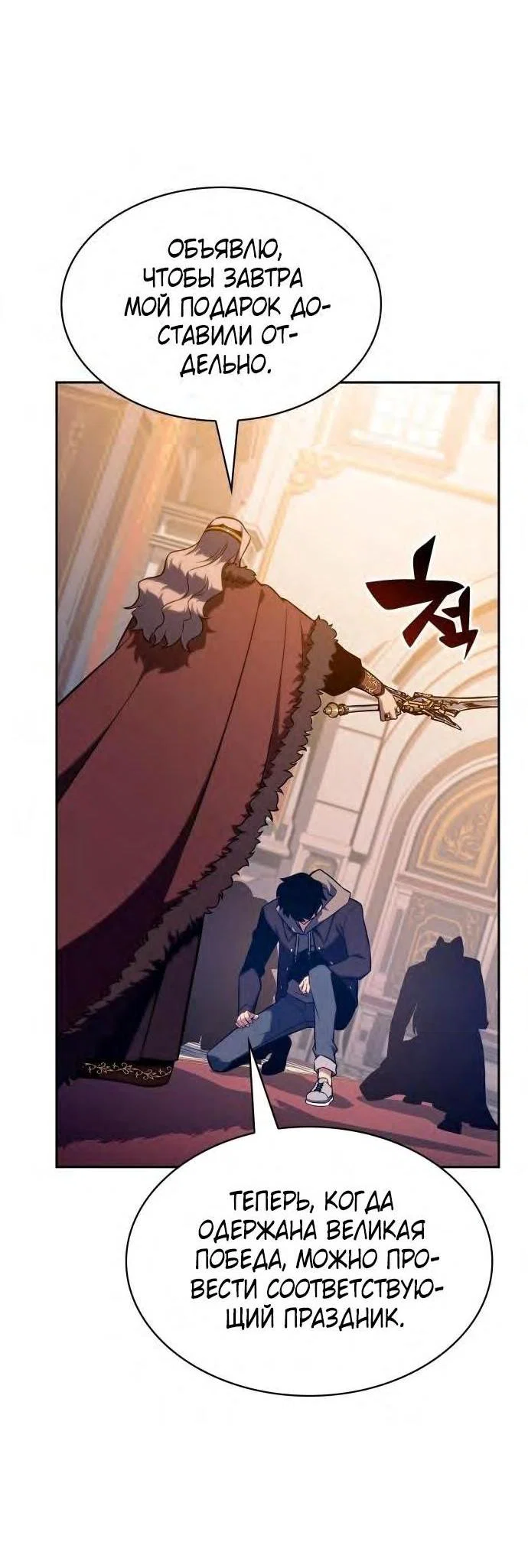 Read Я единственный новичок максимального уровня RU Manga Online
