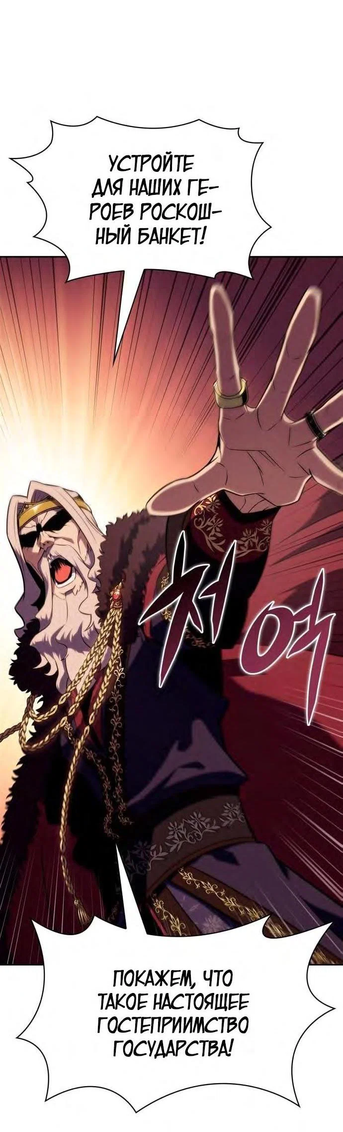 Read Я единственный новичок максимального уровня RU Manga Online