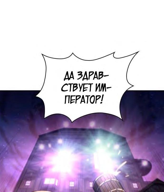 Read Я единственный новичок максимального уровня RU Manga Online