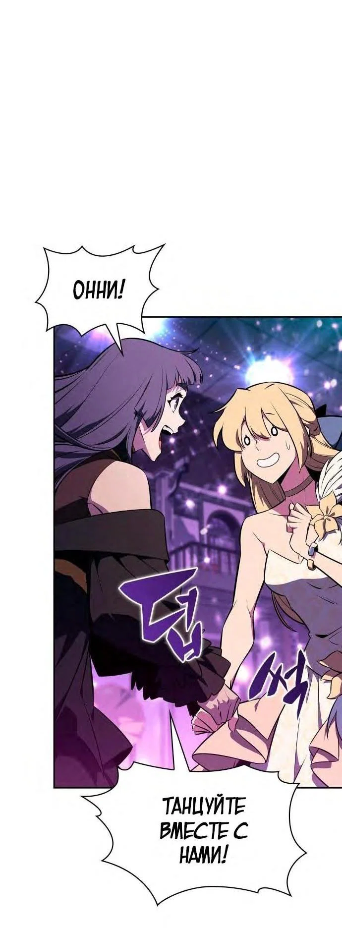 Read Я единственный новичок максимального уровня RU Manga Online