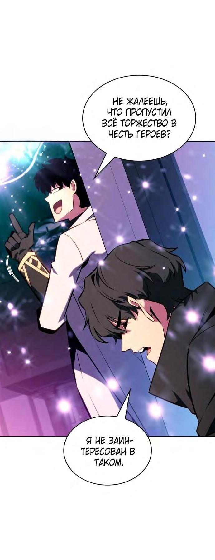 Read Я единственный новичок максимального уровня RU Manga Online