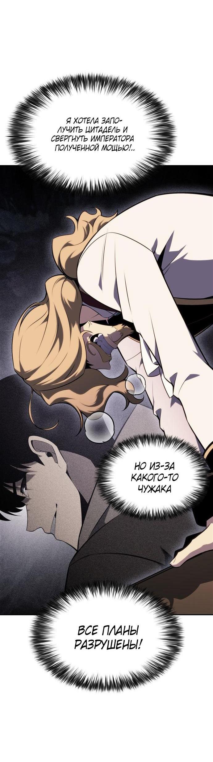 Read Я единственный новичок максимального уровня RU Manga Online