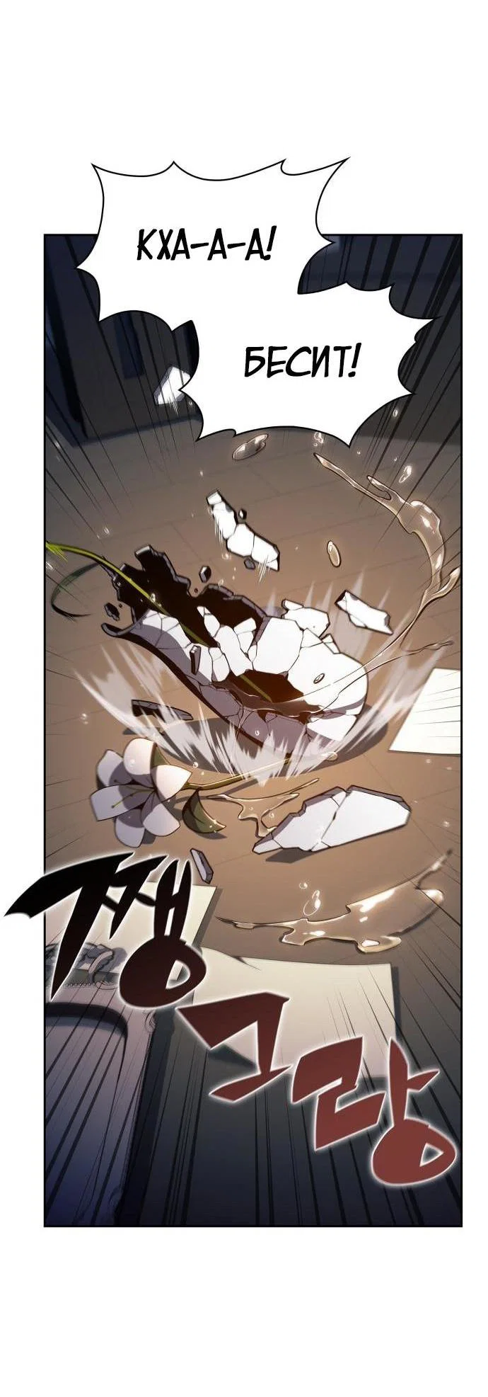 Read Я единственный новичок максимального уровня RU Manga Online
