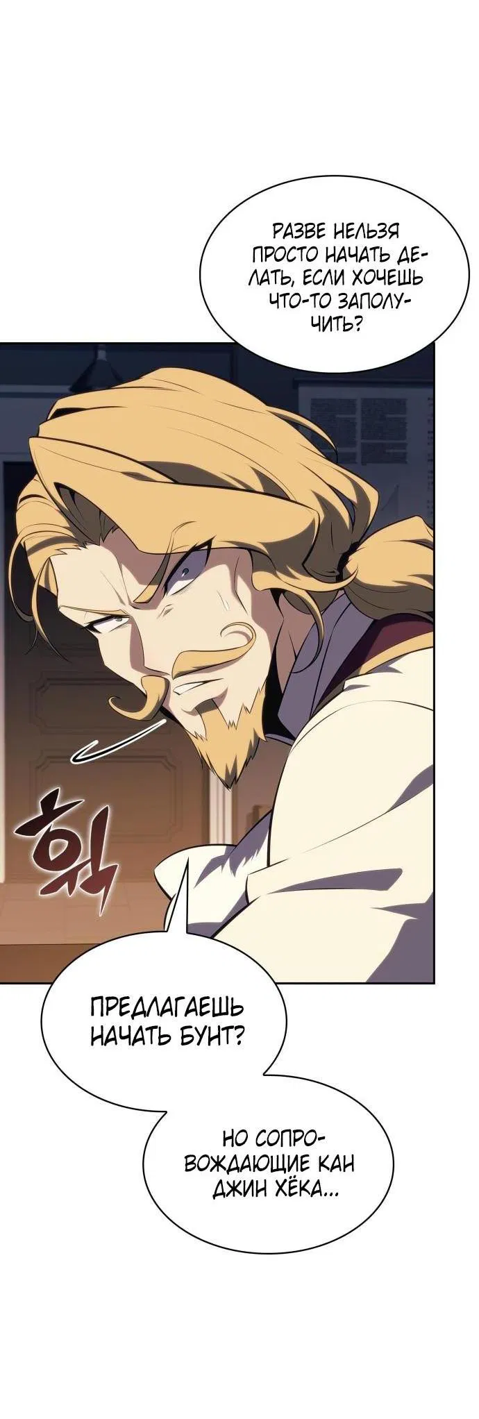 Read Я единственный новичок максимального уровня RU Manga Online