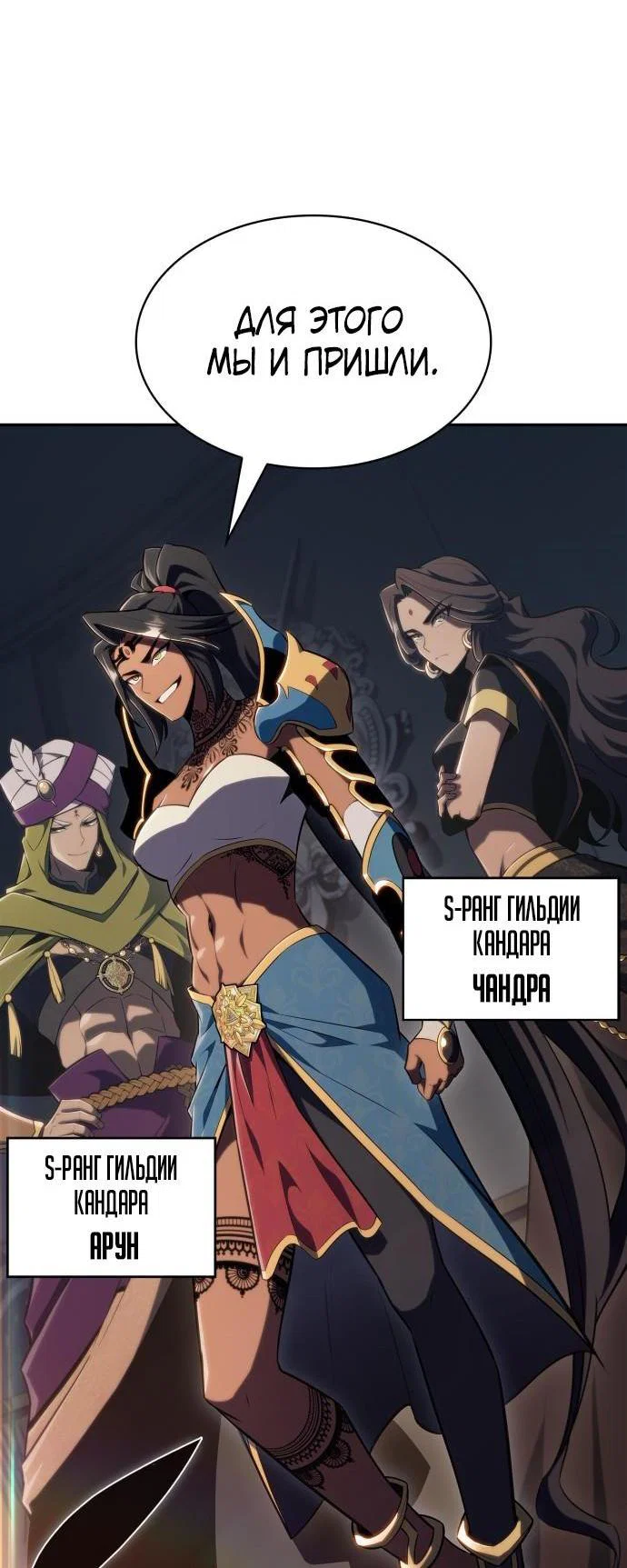 Read Я единственный новичок максимального уровня RU Manga Online