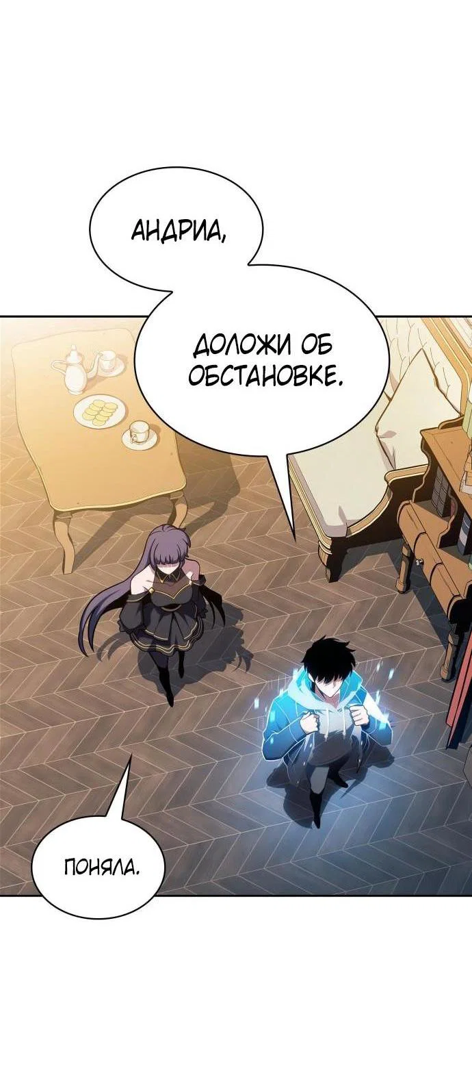 Read Я единственный новичок максимального уровня RU Manga Online