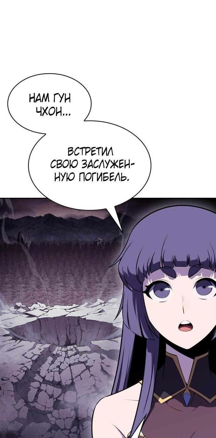 Read Я единственный новичок максимального уровня RU Manga Online