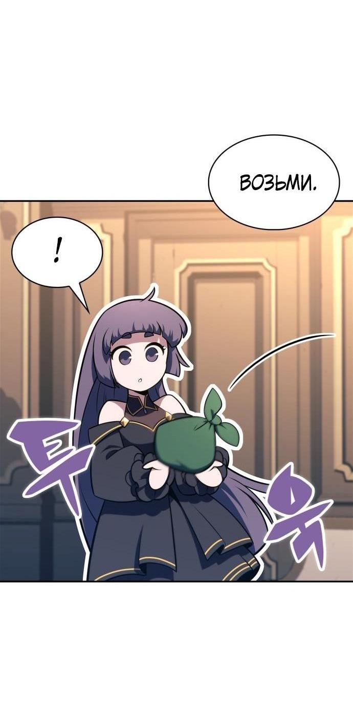 Read Я единственный новичок максимального уровня RU Manga Online