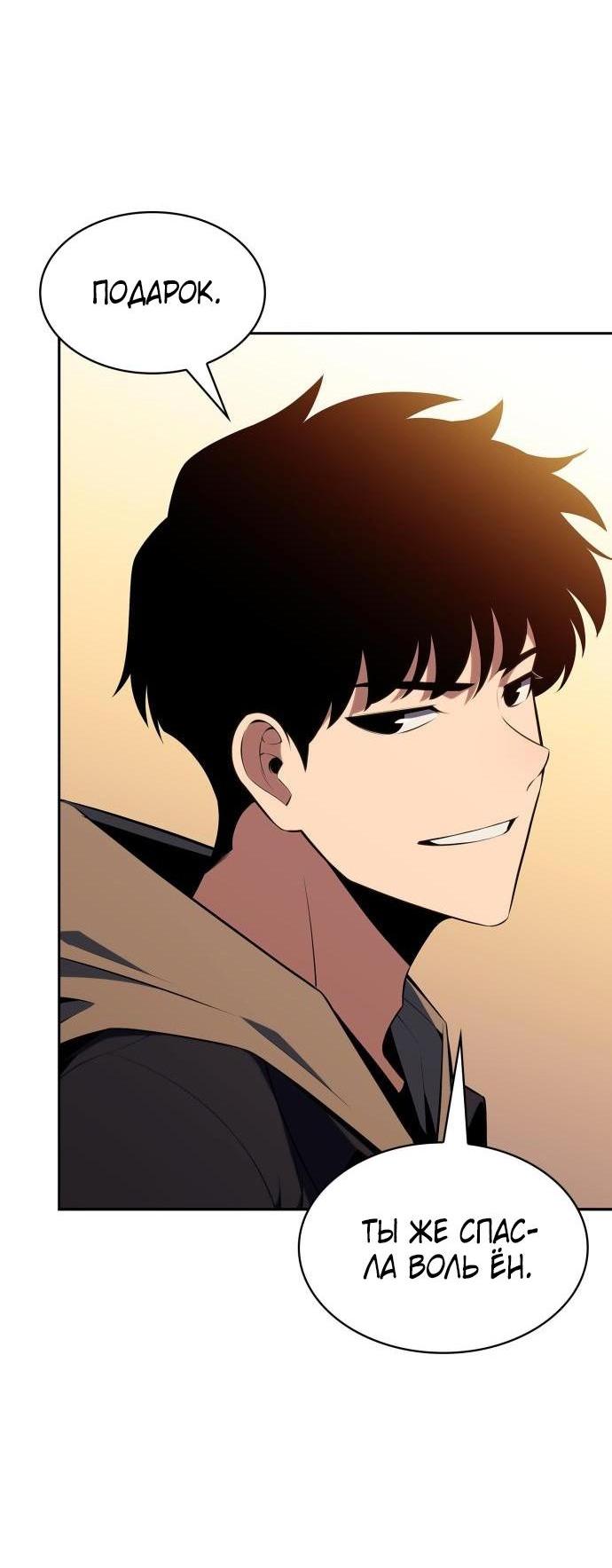 Read Я единственный новичок максимального уровня RU Manga Online