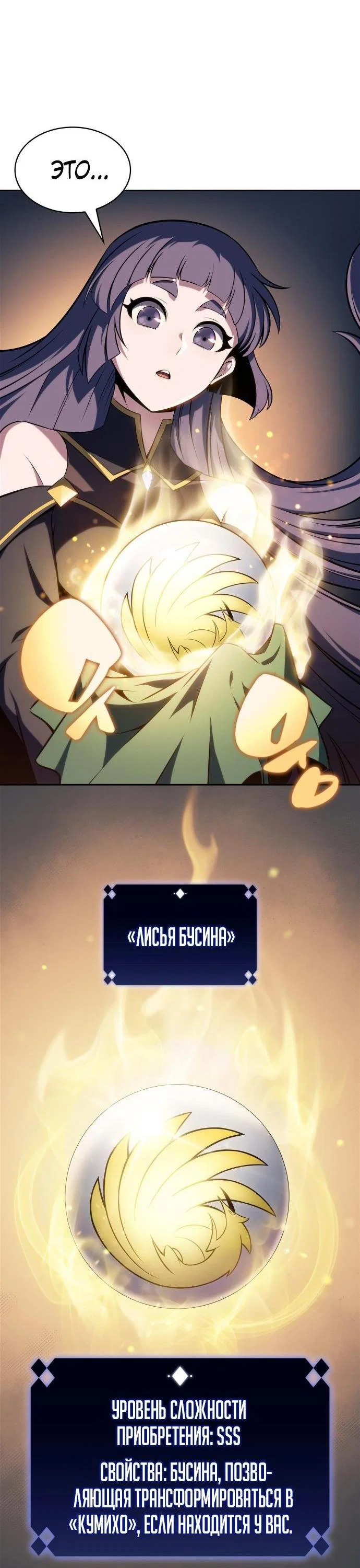 Read Я единственный новичок максимального уровня RU Manga Online