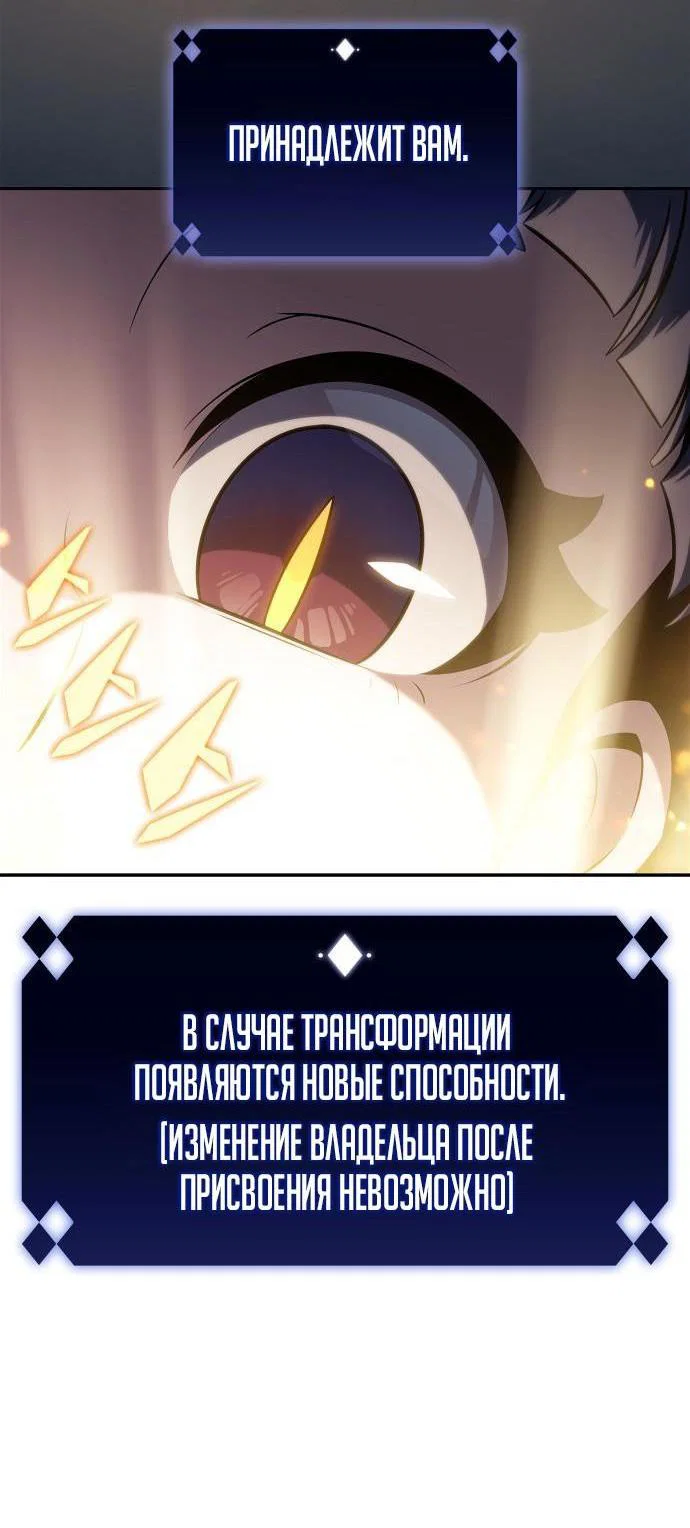Read Я единственный новичок максимального уровня RU Manga Online