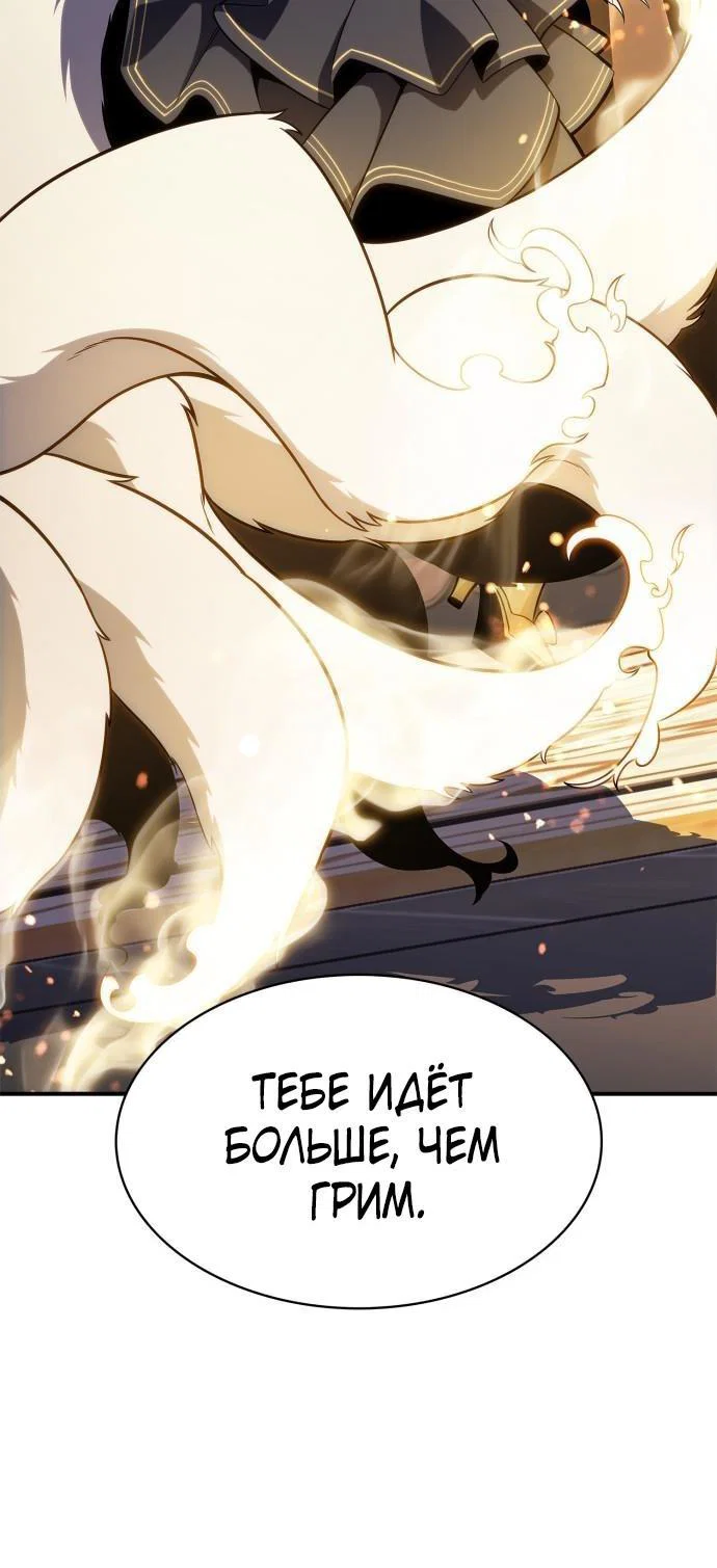Read Я единственный новичок максимального уровня RU Manga Online