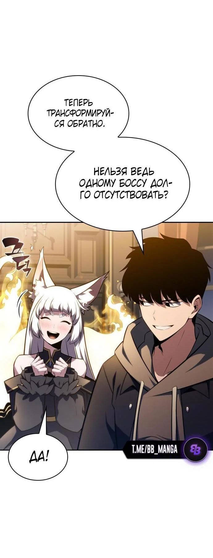 Read Я единственный новичок максимального уровня RU Manga Online