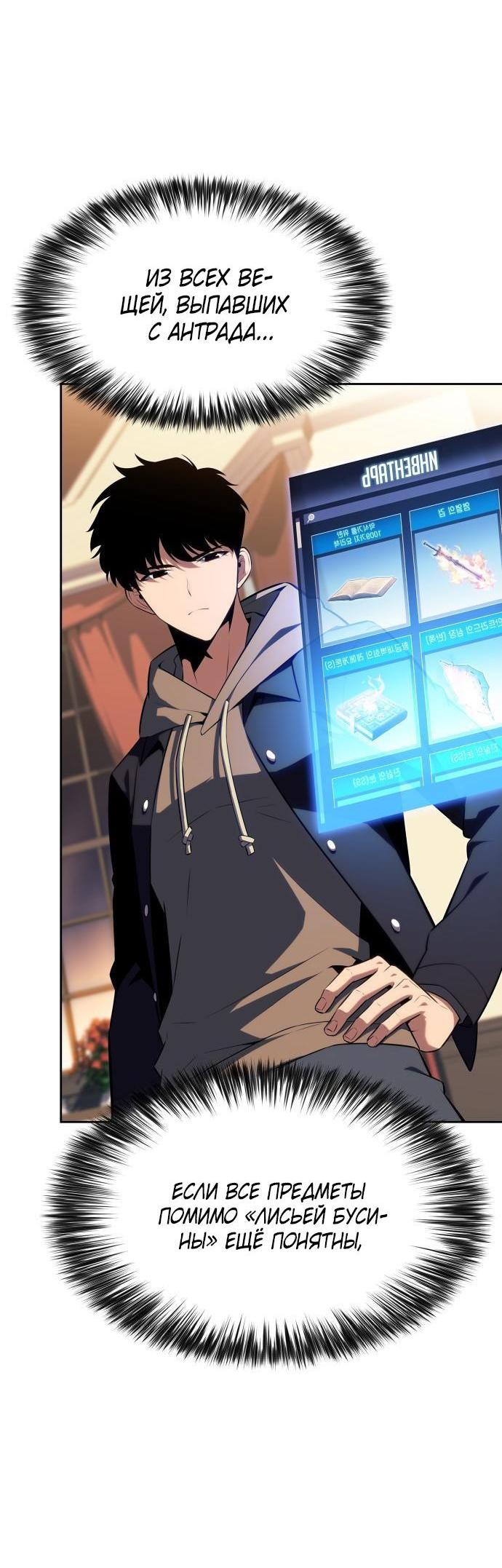 Read Я единственный новичок максимального уровня RU Manga Online