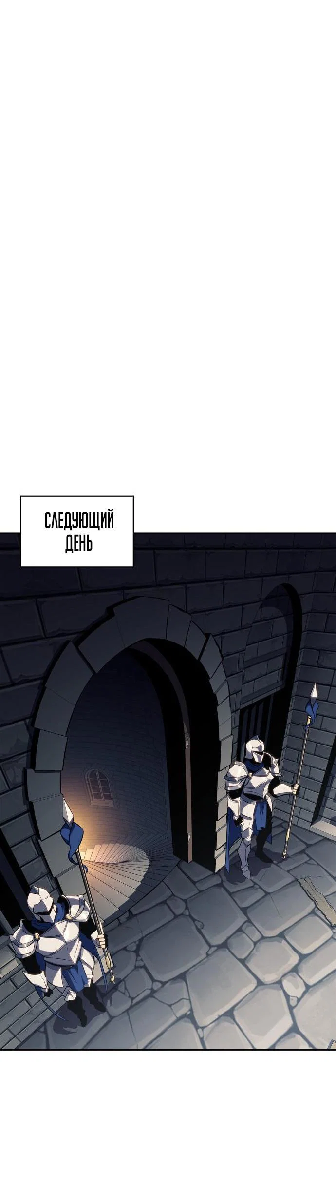 Read Я единственный новичок максимального уровня RU Manga Online