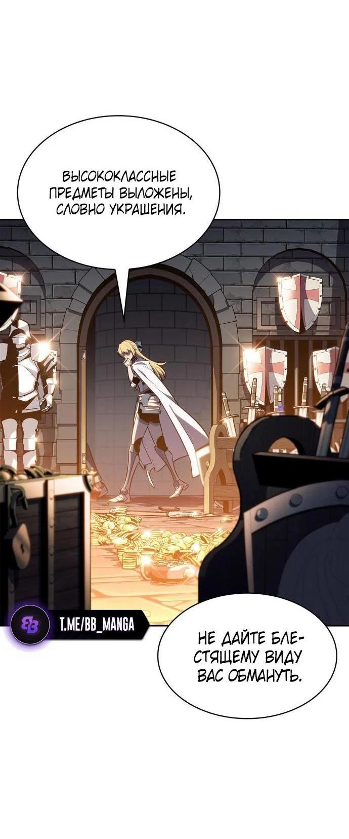 Read Я единственный новичок максимального уровня RU Manga Online
