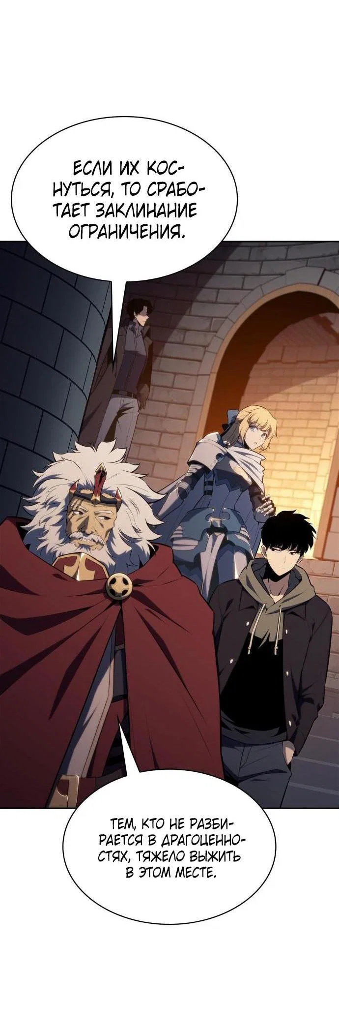 Read Я единственный новичок максимального уровня RU Manga Online