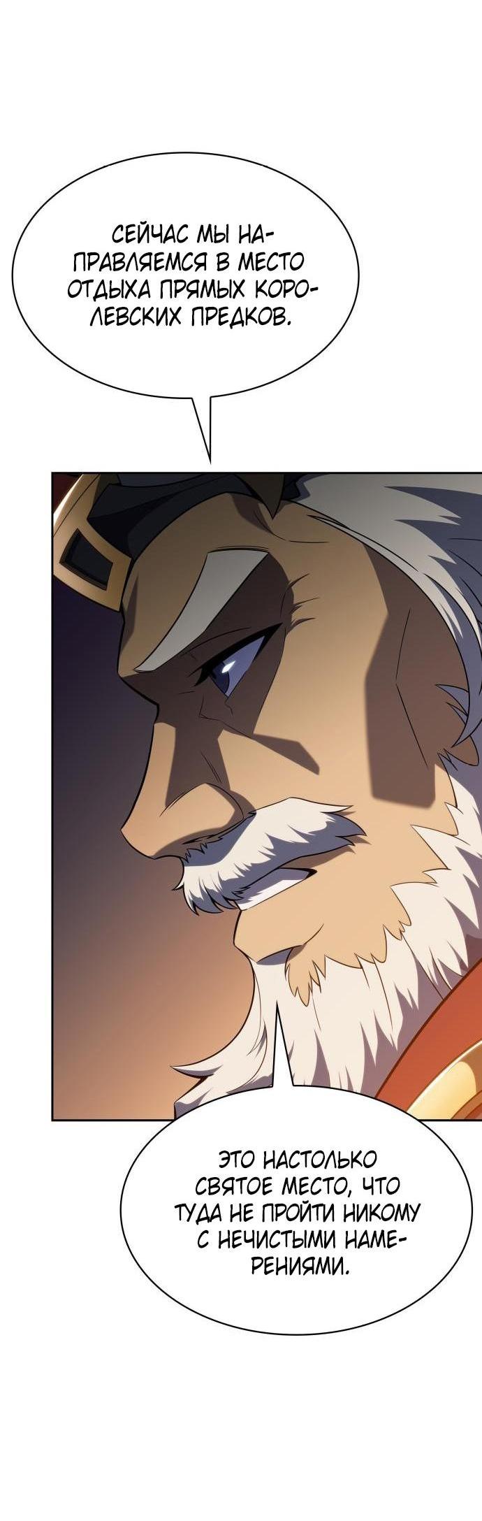 Read Я единственный новичок максимального уровня RU Manga Online