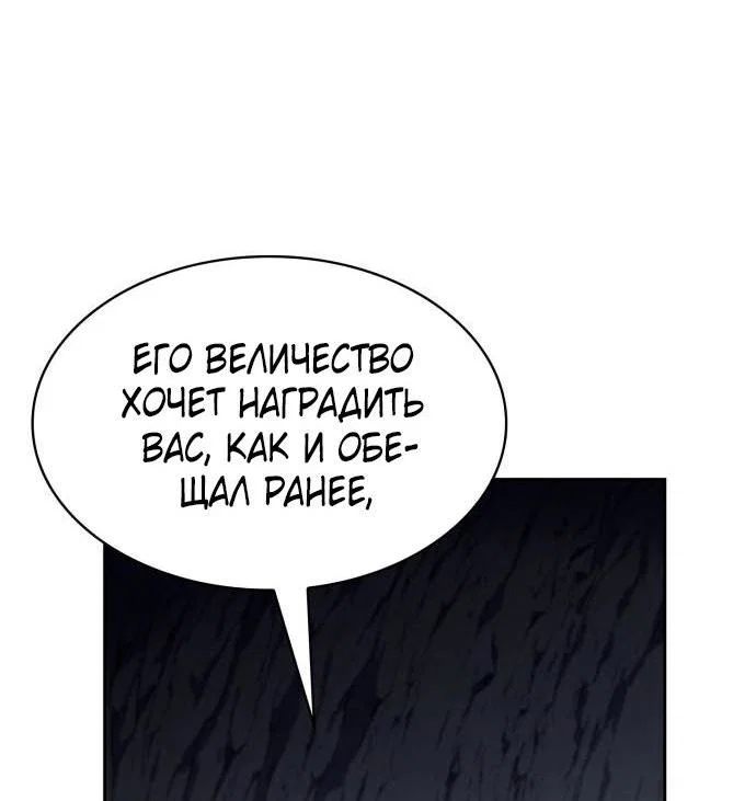 Read Я единственный новичок максимального уровня RU Manga Online