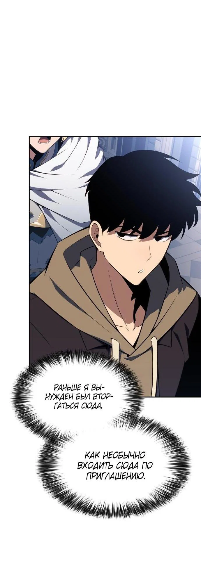 Read Я единственный новичок максимального уровня RU Manga Online