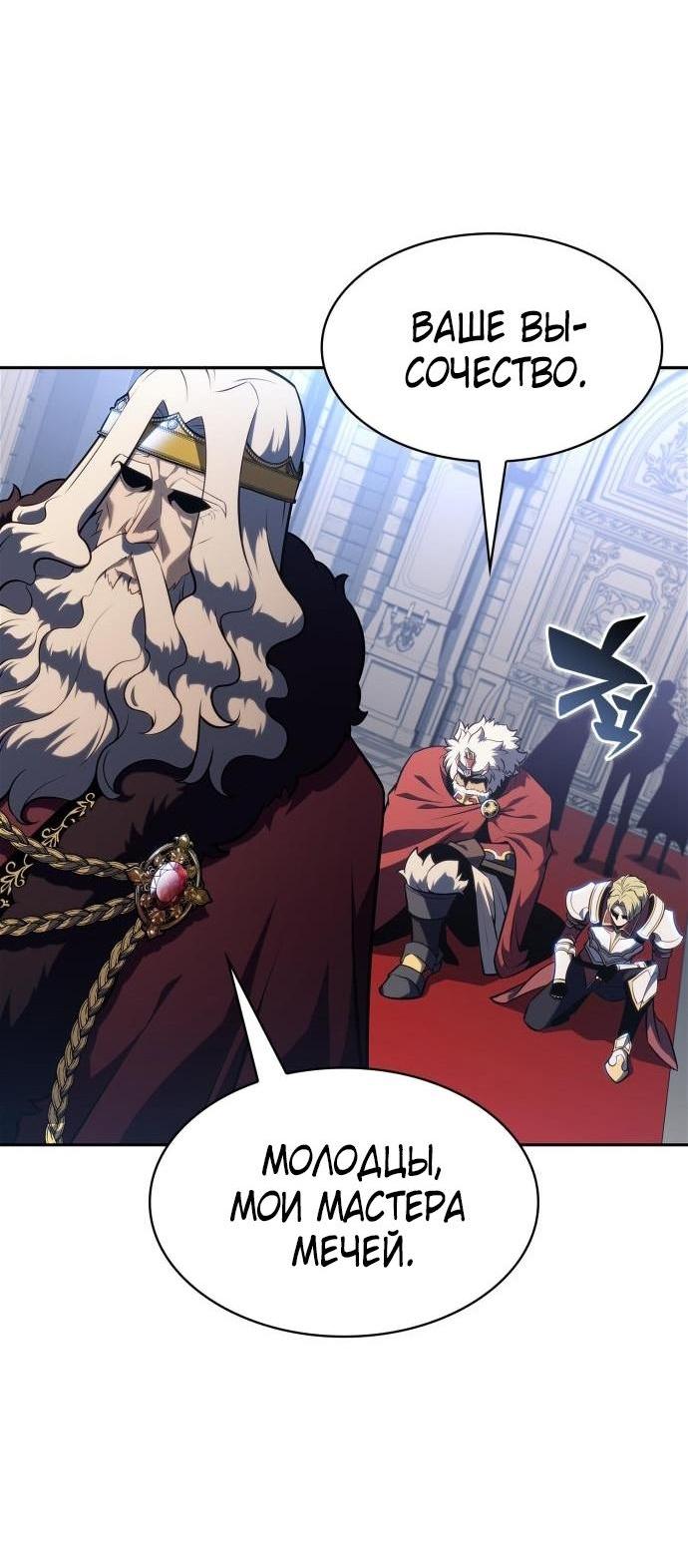 Read Я единственный новичок максимального уровня RU Manga Online