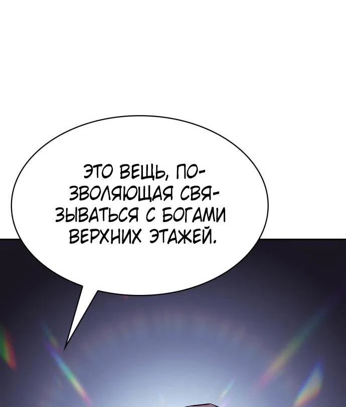 Read Я единственный новичок максимального уровня RU Manga Online