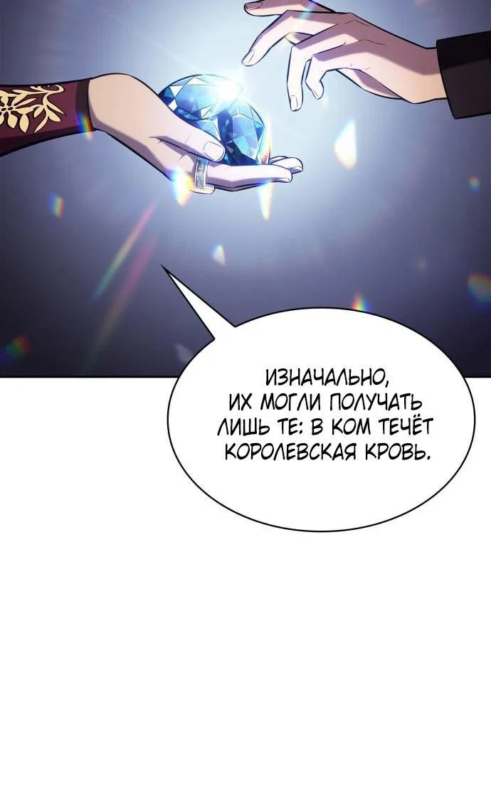 Read Я единственный новичок максимального уровня RU Manga Online