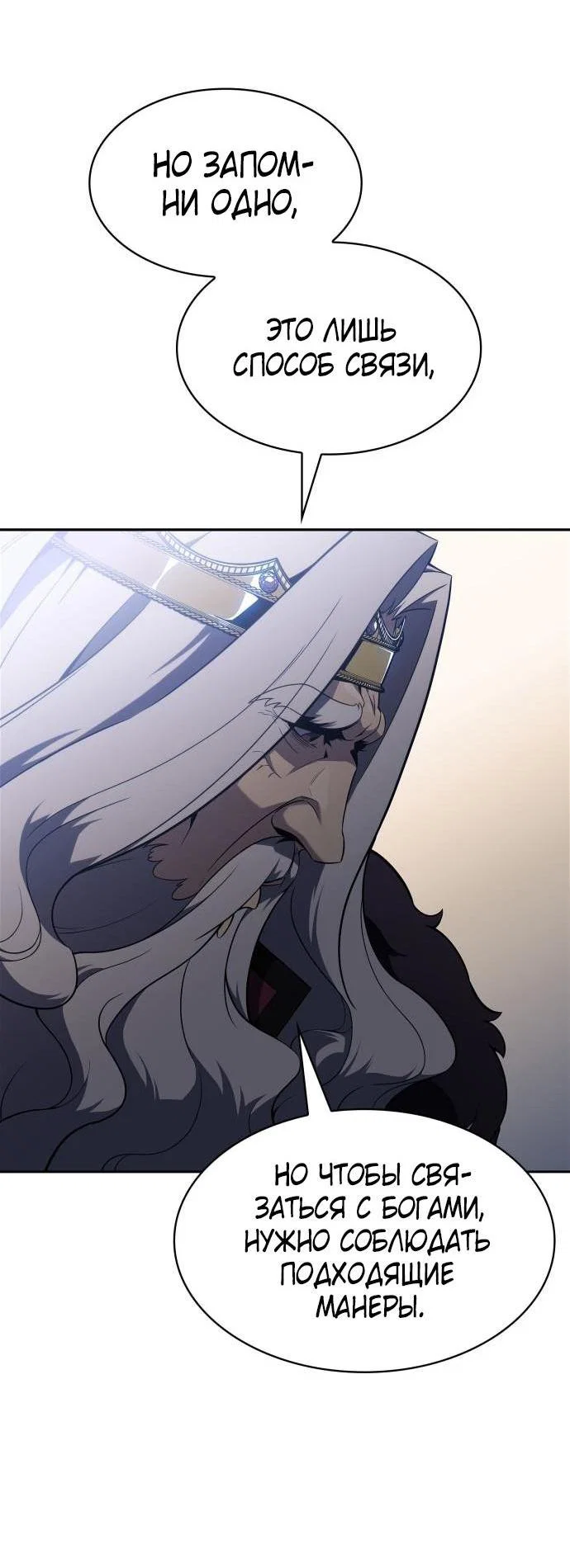 Read Я единственный новичок максимального уровня RU Manga Online