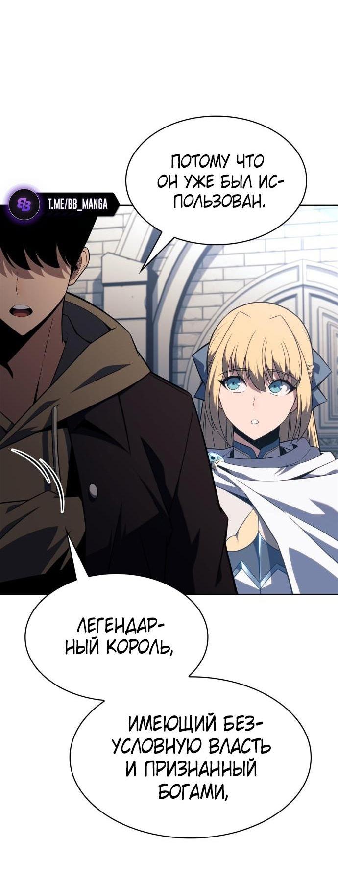 Read Я единственный новичок максимального уровня RU Manga Online