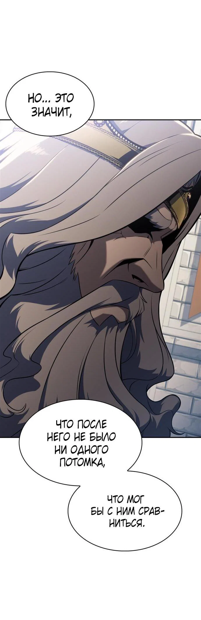 Read Я единственный новичок максимального уровня RU Manga Online