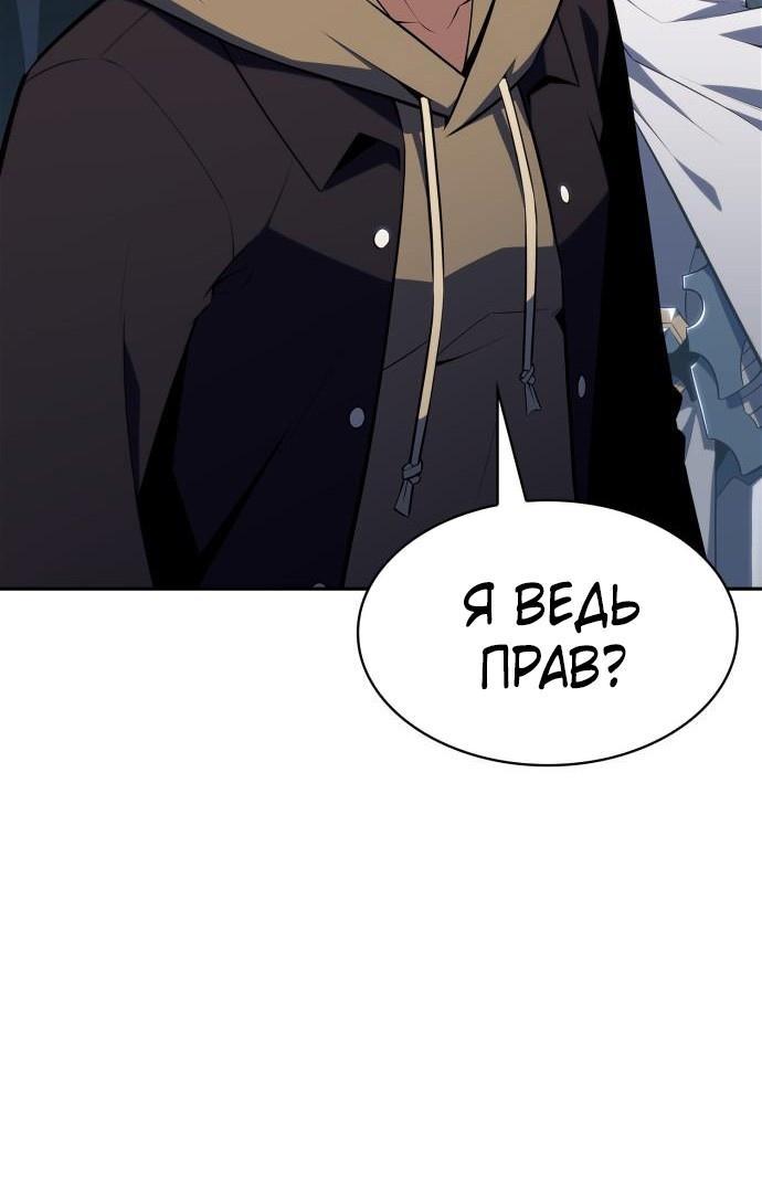 Read Я единственный новичок максимального уровня RU Manga Online