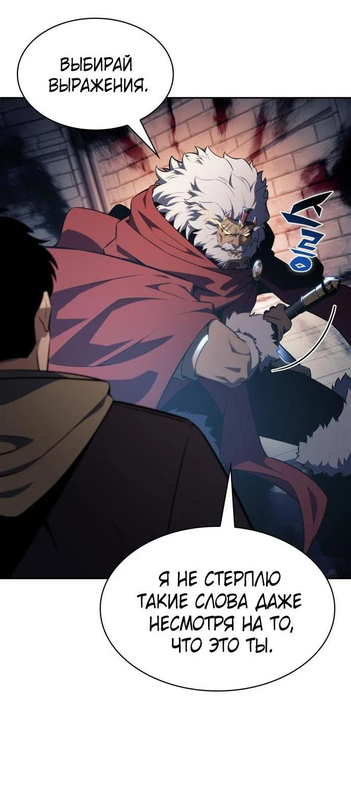 Read Я единственный новичок максимального уровня RU Manga Online