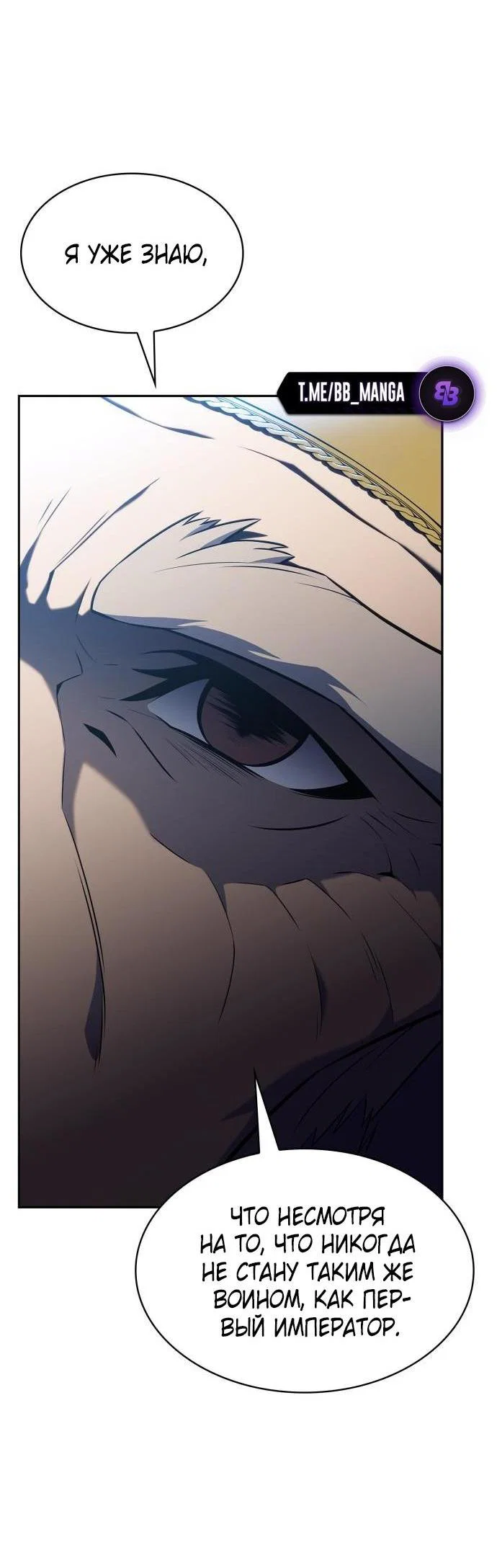 Read Я единственный новичок максимального уровня RU Manga Online