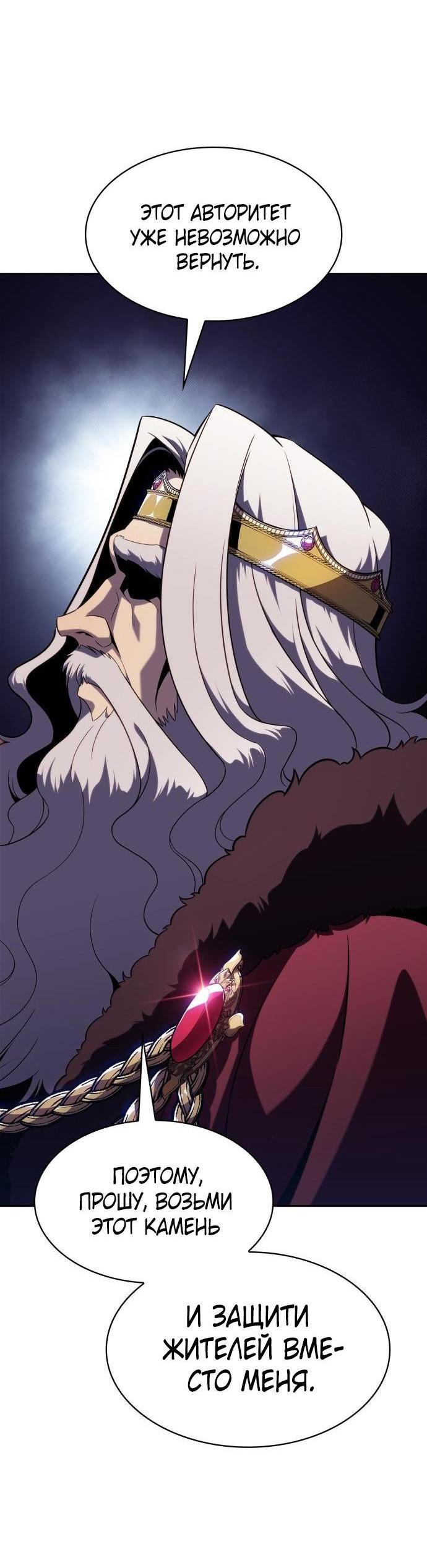 Read Я единственный новичок максимального уровня RU Manga Online