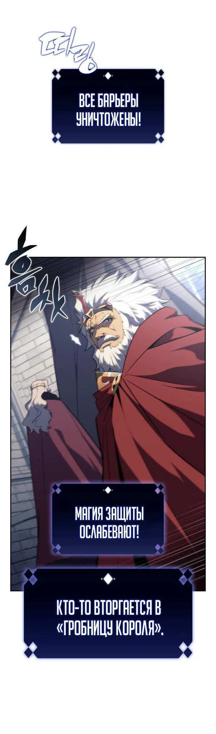 Read Я единственный новичок максимального уровня RU Manga Online