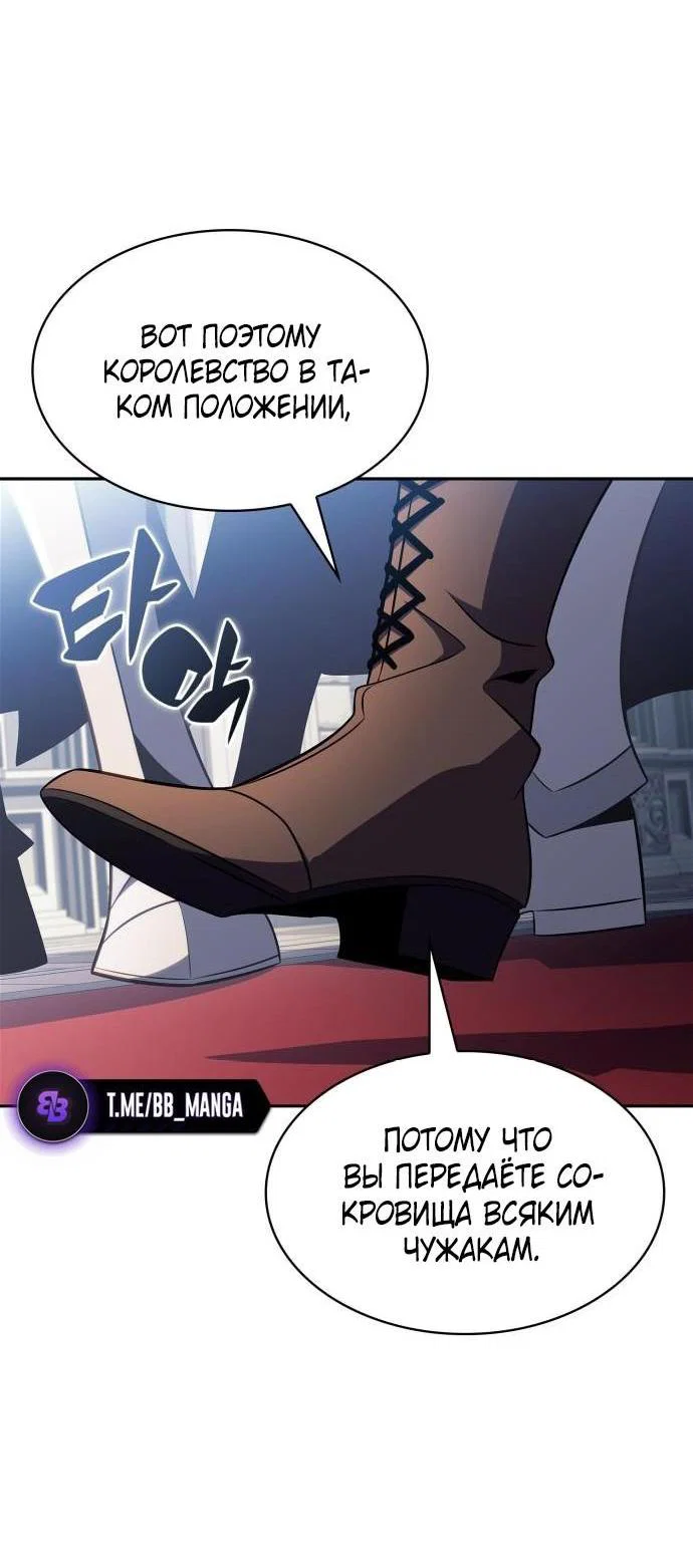 Read Я единственный новичок максимального уровня RU Manga Online