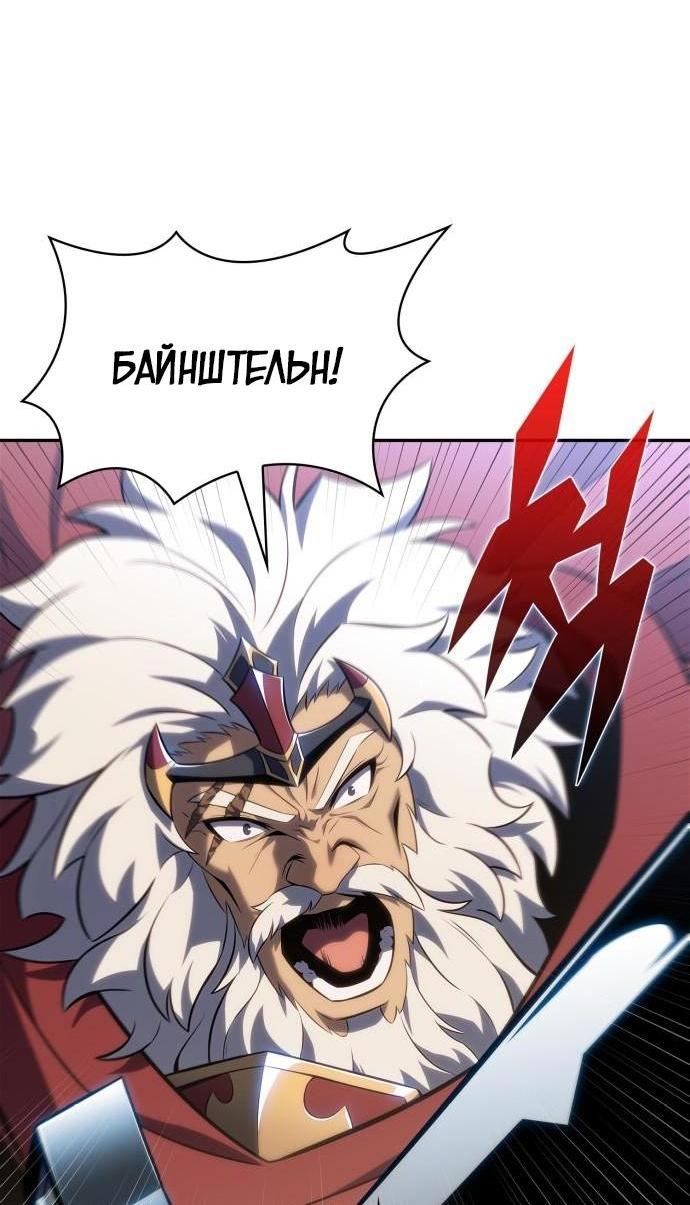 Read Я единственный новичок максимального уровня RU Manga Online