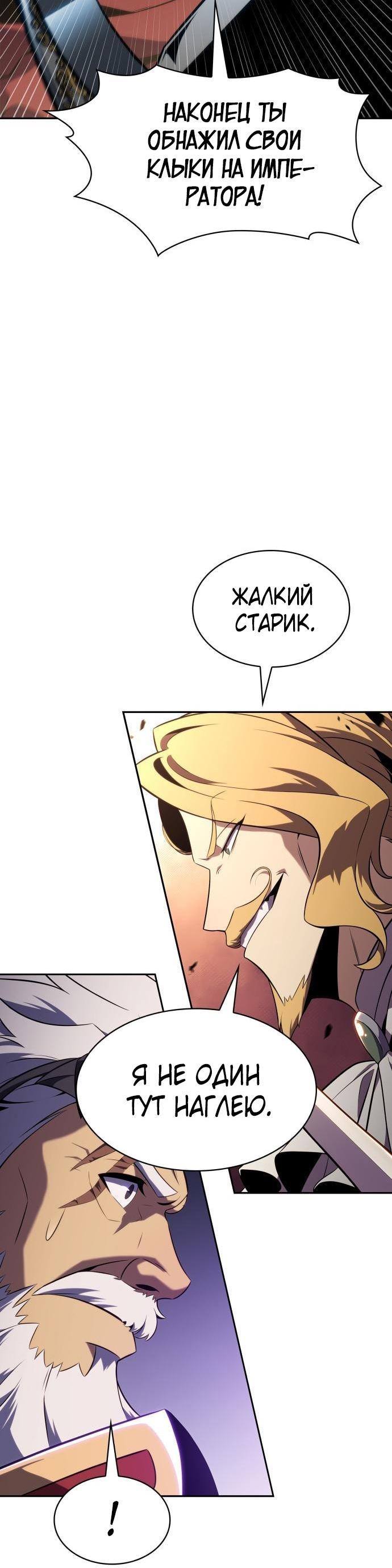 Read Я единственный новичок максимального уровня RU Manga Online